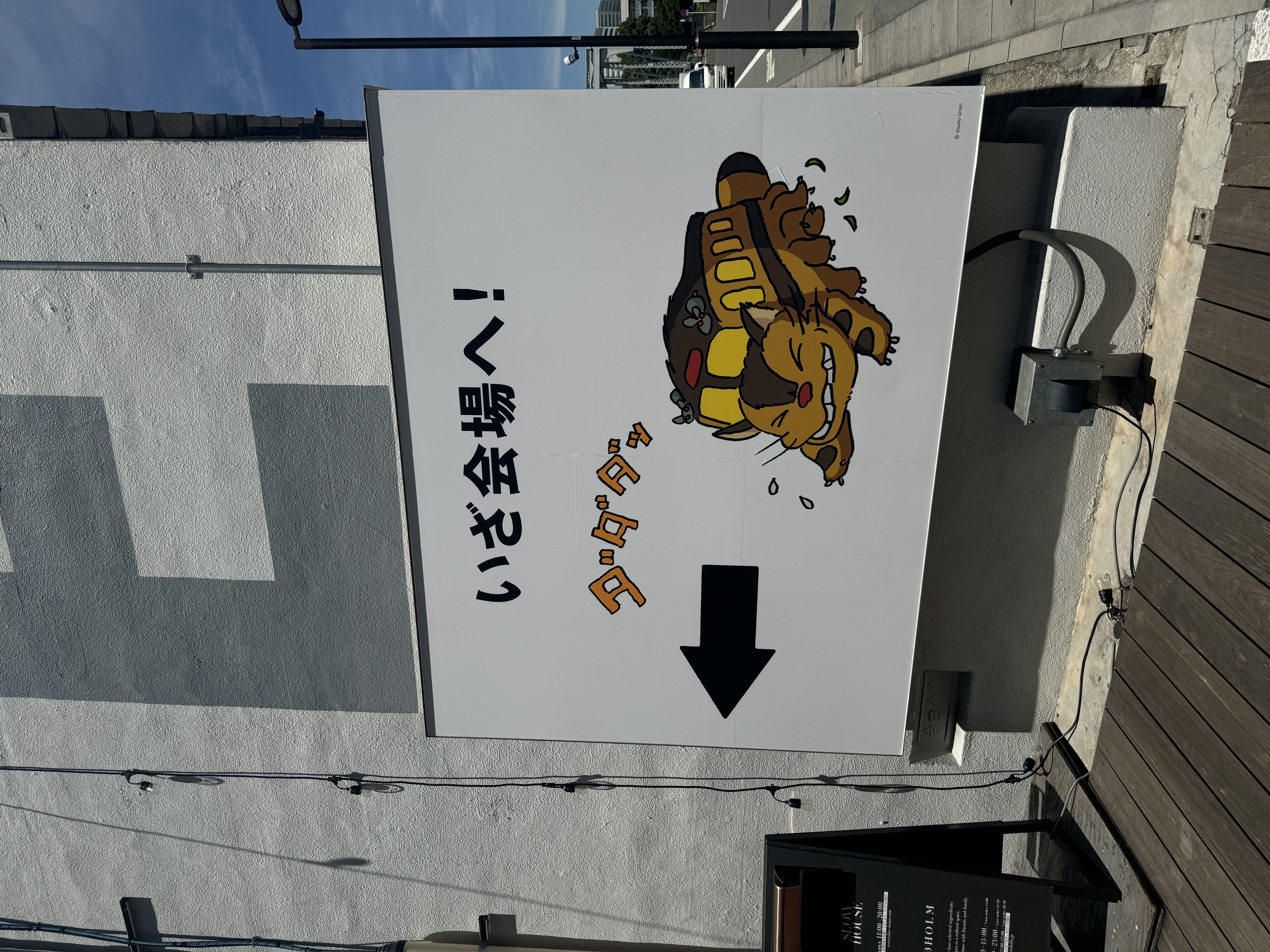 ジブリパークとジブリ展【成田悠里】のメイン画像