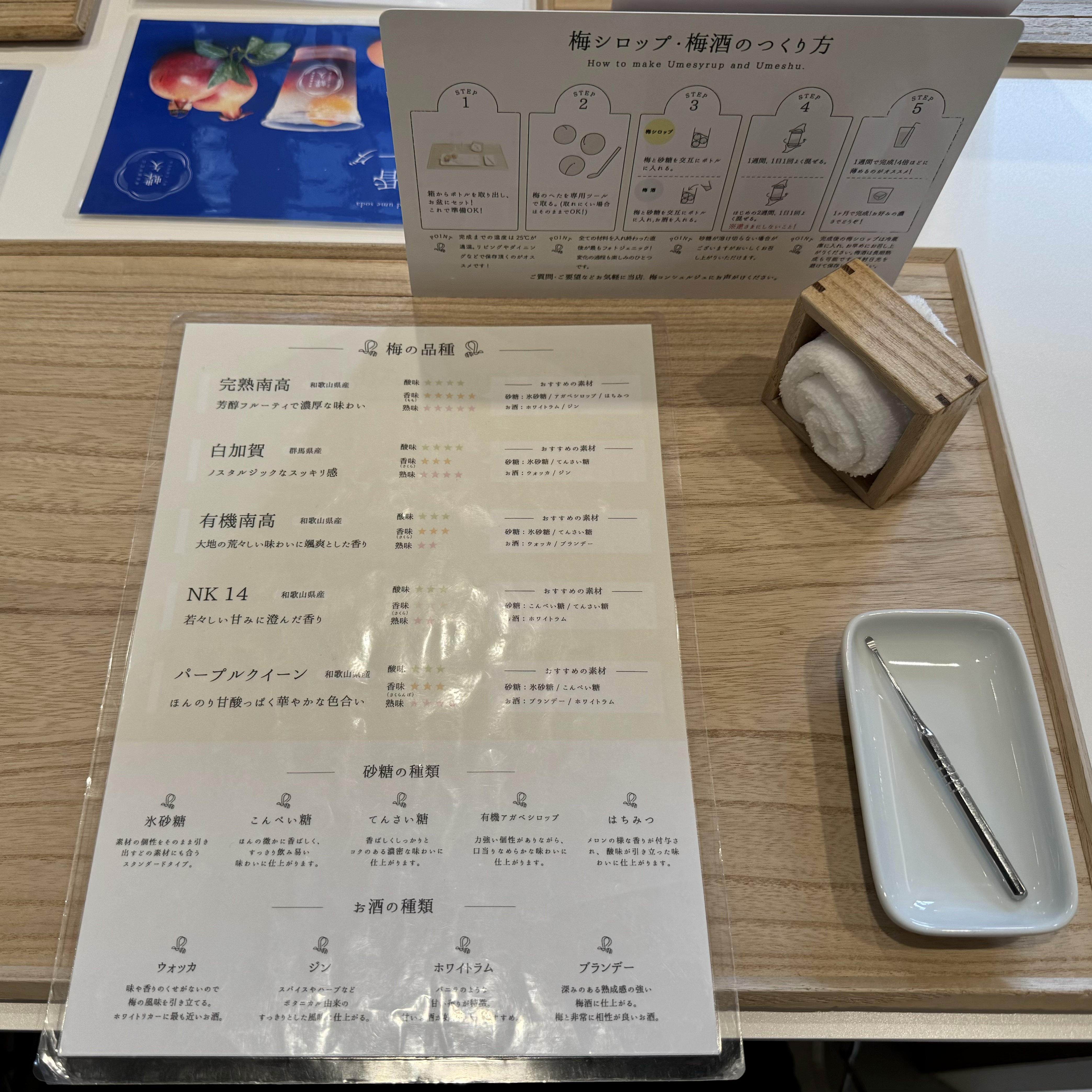 梅酒作り【成田悠里】のメイン画像