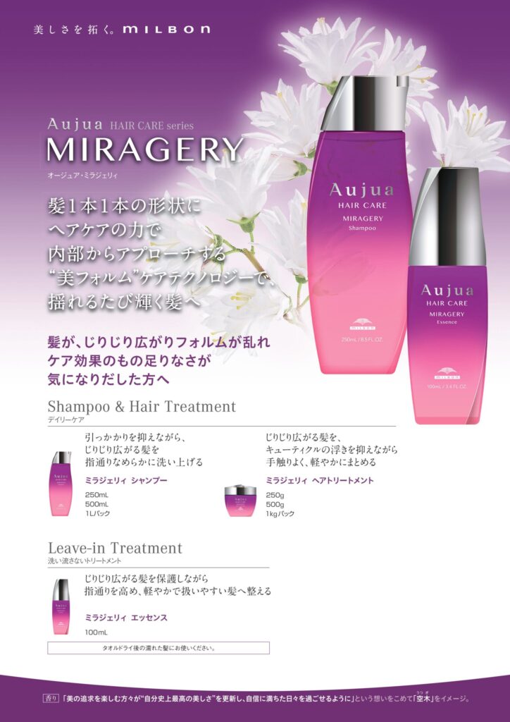 ミラジェリィ（MIRAGERY)【鈴木夢依】のメイン画像