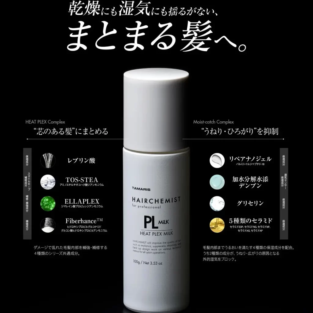 HEAT PLEX MILK【鈴木夢依】のメイン画像